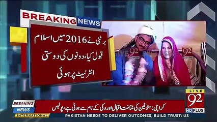 Pakistani cricketer marry
