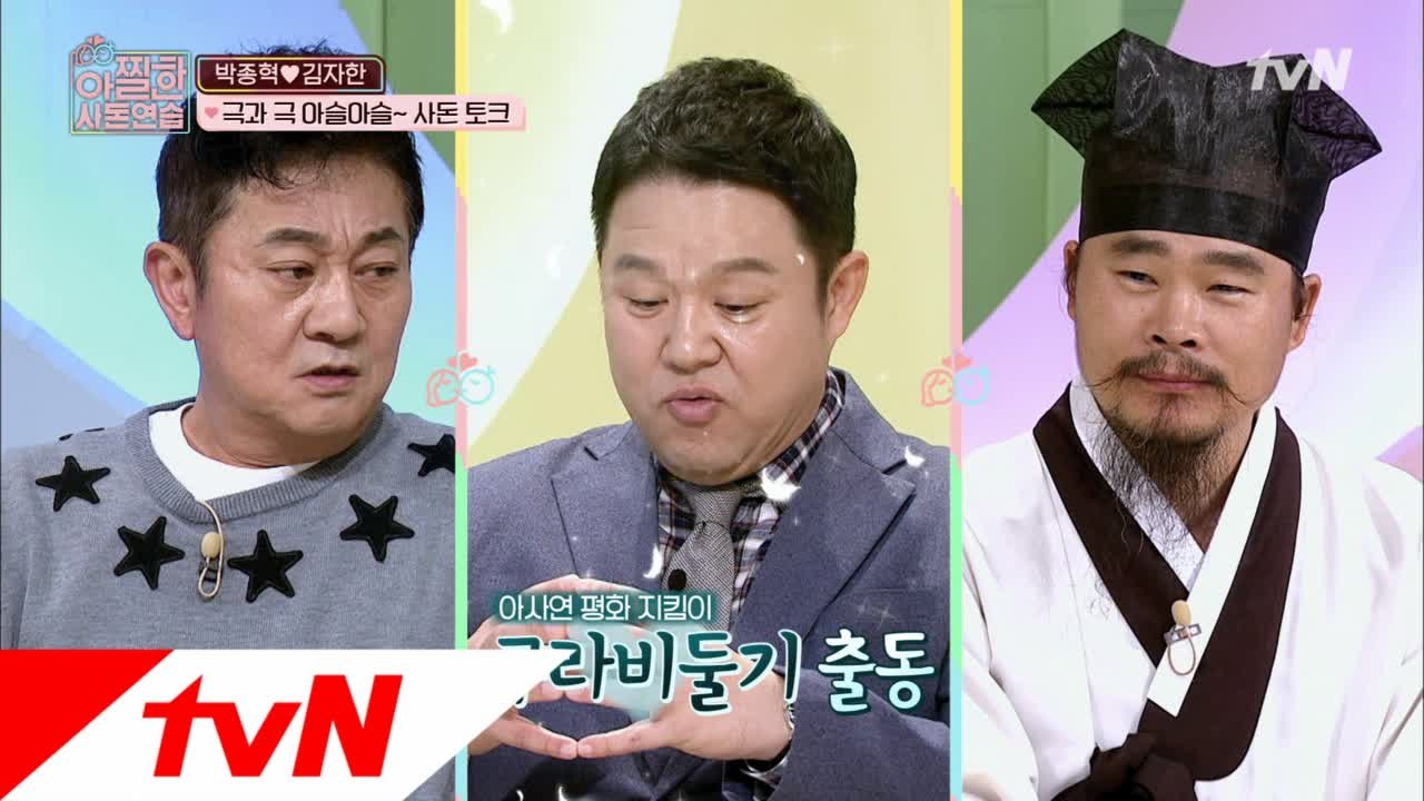 우리 부모님도 이러시려나, 정말 아찔한 사돈 대화