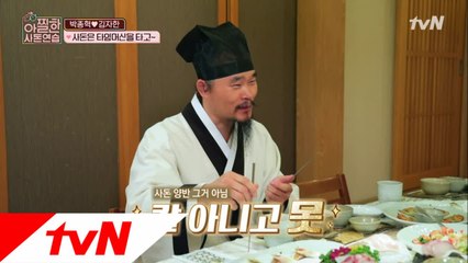 사실 이게 보통일지 몰라요~ 정말 안맞는 사돈 두사람