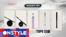 [TOP5]모나리자 탈출! 아이브로우 TOP5 브랜드 대공개☆