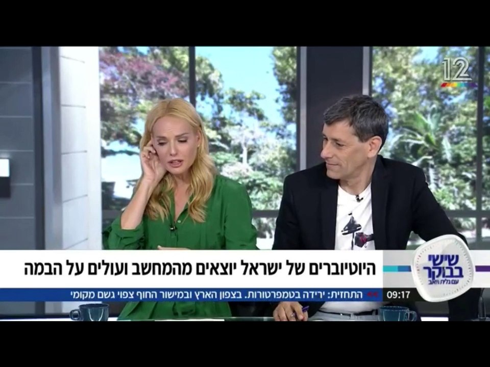 כתבה על ליגל רז ובן קיסר בערוץ 12 - בתוכנית של גלית גוטמן