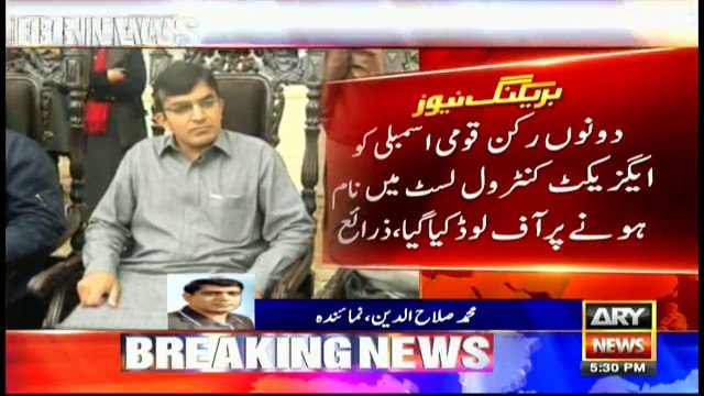 FIA has offloaded Mohsin Dawar and Ali Wazir