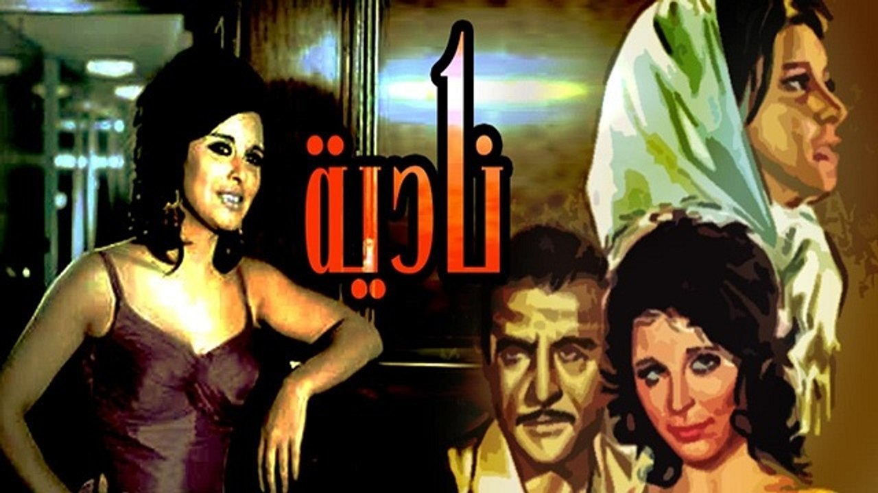 nadia-movie-dailymotion