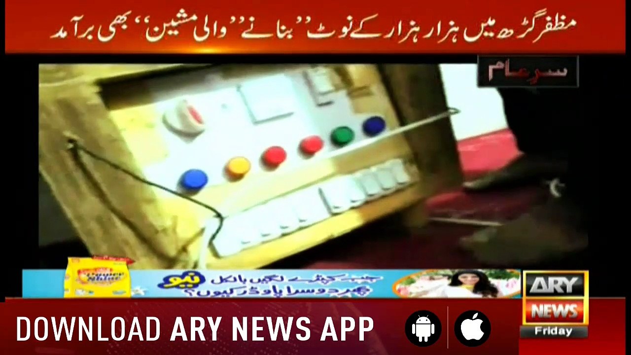 Sar-e-Aam | Iqrar Ul Hassan | ARYNews | 30 November 2018