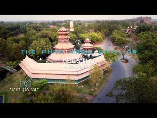 Bird's Eye View (เที่ยว) 34.3