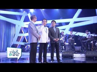 แต๋งเจี๊ยบดี้ วาไรตี้ 3 ฝ่าย (22.1)