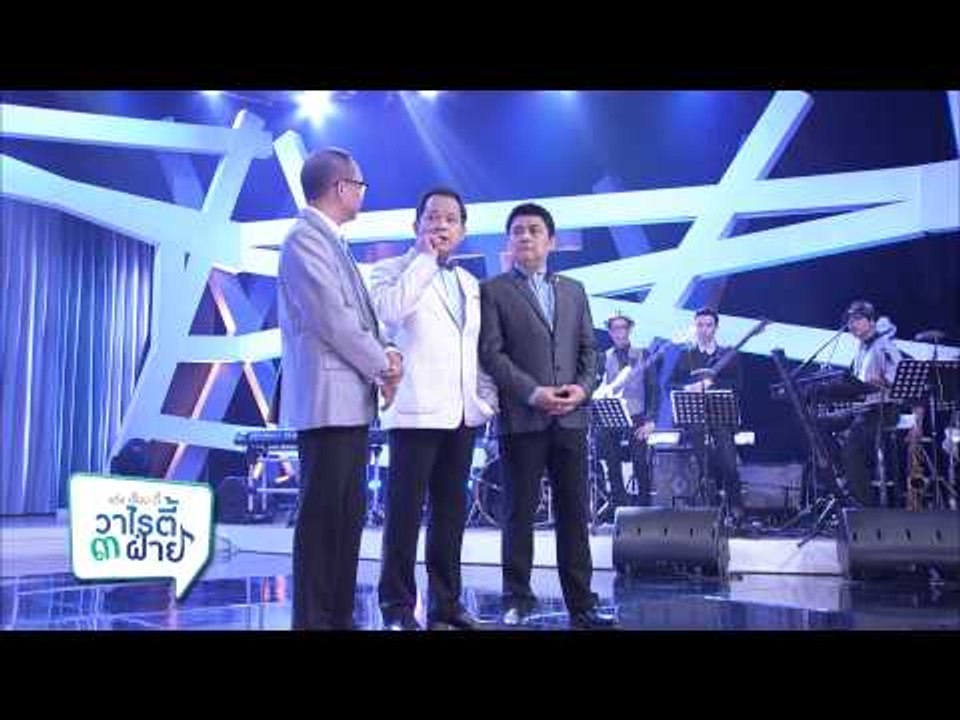 แต๋งเจี๊ยบดี้ วาไรตี้ 3 ฝ่าย (22.1)