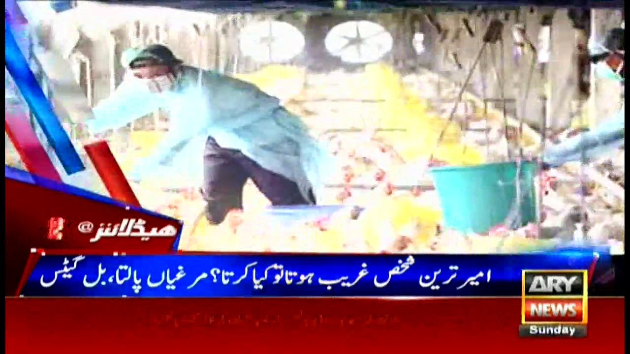 Headlines | ARYNews | 0000 | 2 December 2018