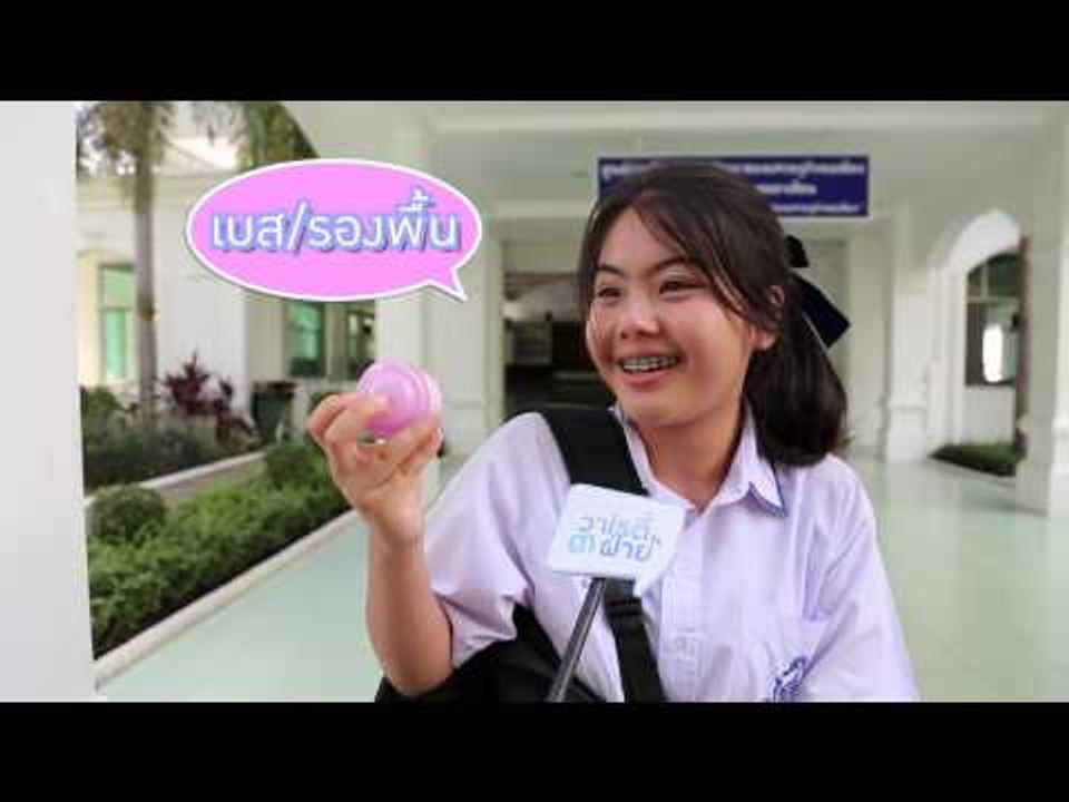 แต๋งเจี๊ยบดี้ วาไรตี้ 3 ฝ่าย (24.4)