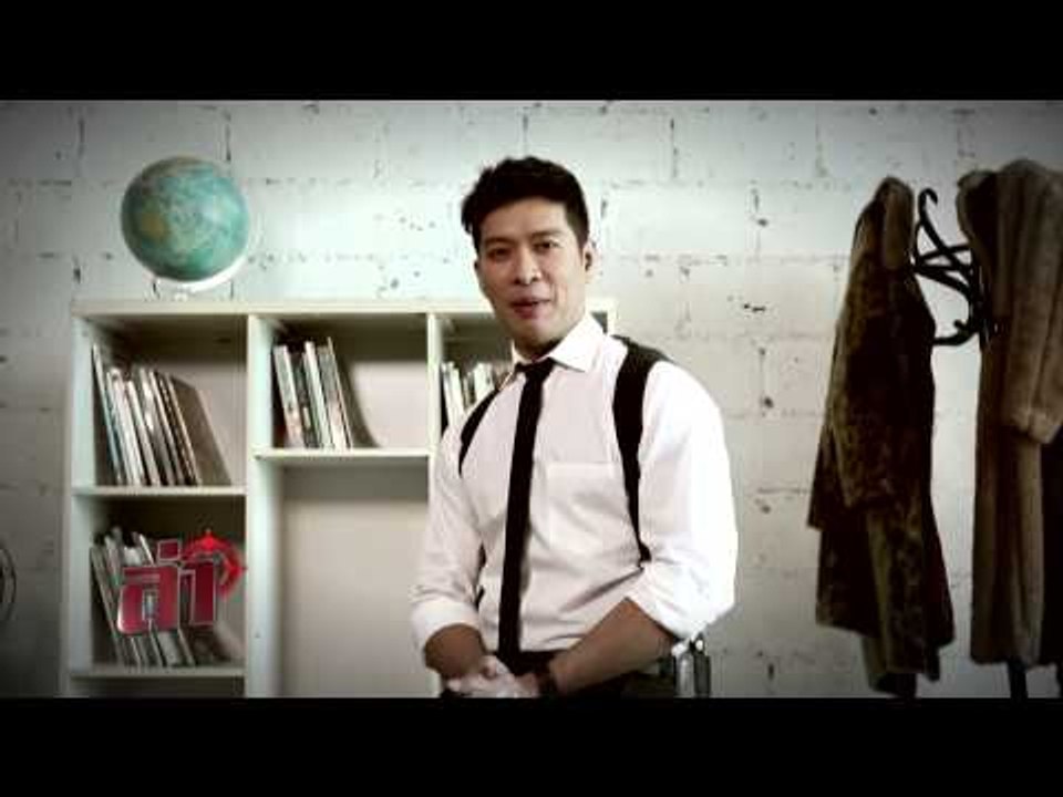 ล่า (ขยะล้นโลก) 36.1