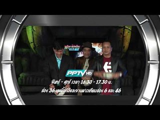 เหมือนไม่เหมือน The Hunting Game (จันทร์-ศุกร์ 16:30-17:30น)