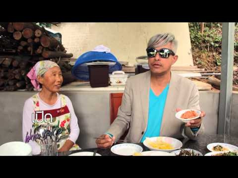 เปิดตำนานกับเผ่าทอง 39.4