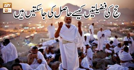 Dars-e-Bukhari - 30th November 2018 - ARY Qtv