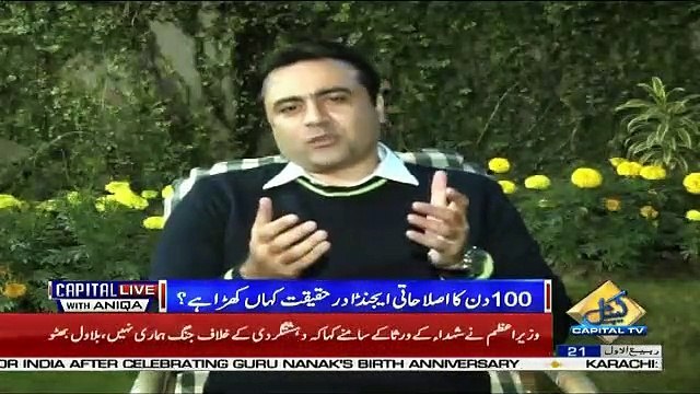 We Will Judge After 1Year PTI Performance, Mansoor Ali