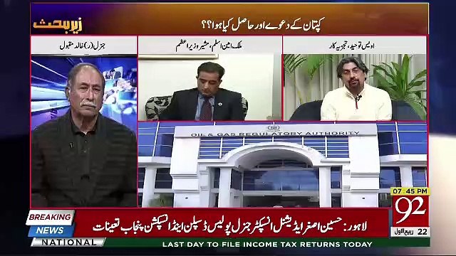 Pakistan Buhat Bari Indiustrial Economy Bansakta Hai, Awais Toheed Response