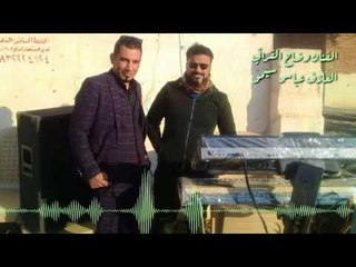 حفلة عيال العبدون الفنان وضاح الفراتي والعازف سيمو زمررر ياطويل العمر2018