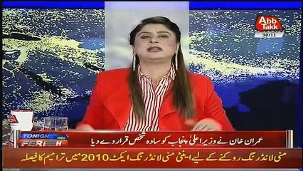 Fayaz ul Hassan Chohan Tells What Usman Buzdar Have Done in 100Days,,