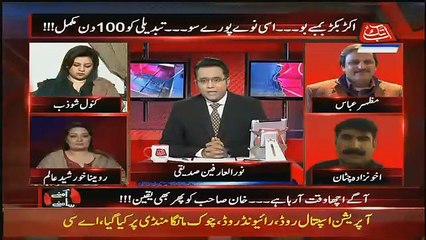 Kanwal Shozib Insult Anchor Noor Ul Arfeen At Live Show