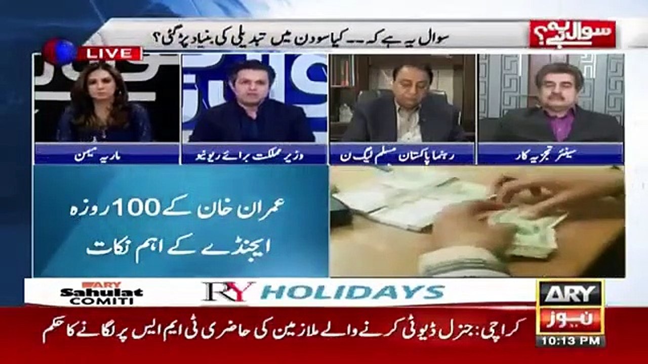 Sawal Yeh Hai - 30th November 2018