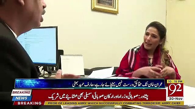 Mazi Ki Nisbat Ajkal Siasi Interference Ziada Horahi Hai.. Arif Hameed Bhatti