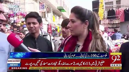 PTI Ke Voters Ka Apas Me Ikhtilaf..