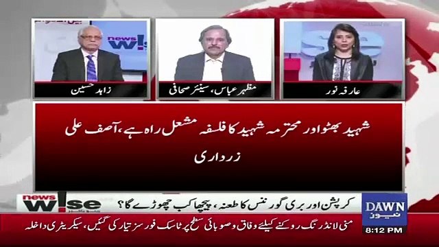 PTI Me Bilkul Wesa Hi Element Apko Milega Jo PPP Me Raha Hai.. Mazhar Abbas Response