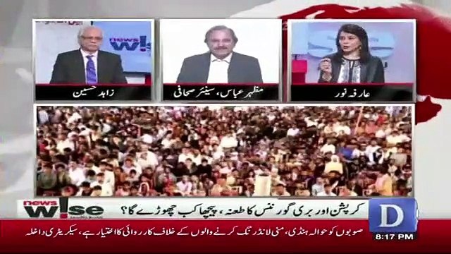 What Is The Biggest Challenge Bilawal Bhutto Is Facing.. Mazhar Abbas Response