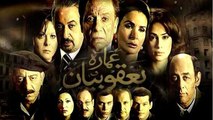 Omaret Yacoubian Movie / فيلم عمارة يعقوبيان