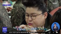 [투데이 연예톡톡] '전지적 참견 시점' 이영자, 군 입대?