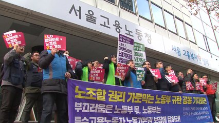 대리운전 노조, 지역은 되고 전국은? / YTN