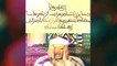 شاهد واستمع لمقطع في غاية الروعة والابداع من سورة النبإ للشيخ عبد الباسط عبد الصمد