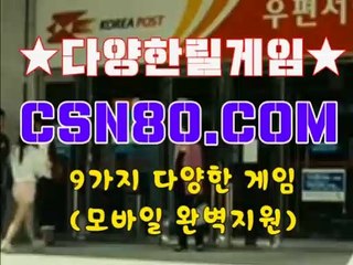 릴게임야마토, 종합릴게임사이트주소 ,ε C S N 8 0 점 C 0 M ,ε 릴게임종류