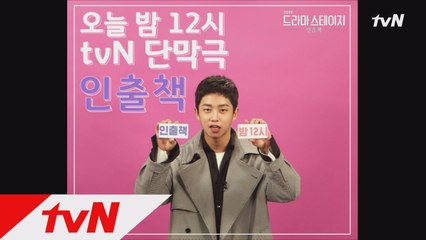 [스페셜] 김민석 요정 아닐리가.. 오늘 밤 인출책 보러 올거죠~?♥