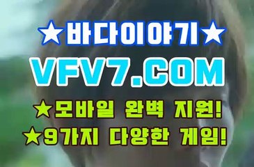 릴게임바다이야기, 손오공릴게임 ∀ノ V F V 7 점 C 0 M ∀ノ 온라인릴게임추천