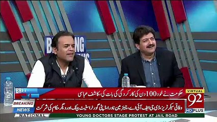 Tải video: Kashif Abbasi Aur Hamid Mir Muhammad Malick Per Baras Pare