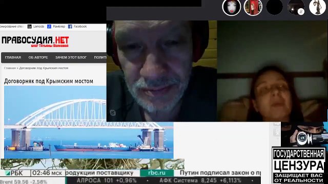 Конституция - это закон или желание... Евгений Светлана Ирина Шива