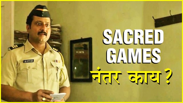 Jitendra Joshi | Sacred Games नंतर काय? | Sacred Games | Marathi Actor