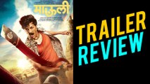 Mauli | Trailer Review | अॅक्शन आणि दमदार संवादांची मेजवानी असलेला चित्रपट! | Riteish Deshmukh