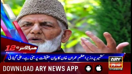 Headlines ARYNews 1200 1st December 2018