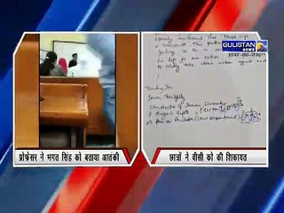 जम्मू यूनिवर्सिटी में मचा बवाल यूनिवर्सिटी के प्रोफेसर ने भगत सिंह को बताया आतंकी