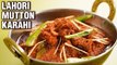 Lahori Mutton Karahi - How To Make Lahori Mutton Kadai - Mutton Curry Recipe - Varun