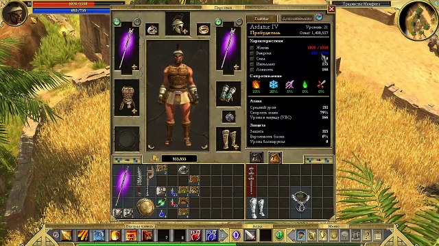 Titan Quest. #24. Мемфис. Прохождение без комментариев._0001