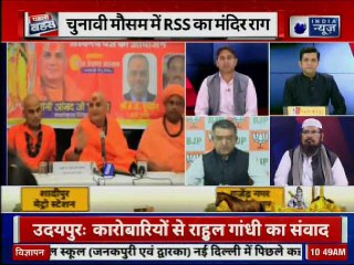 Ayodhya Ram Mandir: आज से दिल्ली में RSS की संकल्प रथ यात्रा