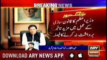 Bulletins ARYNews 1200 1st December 2018