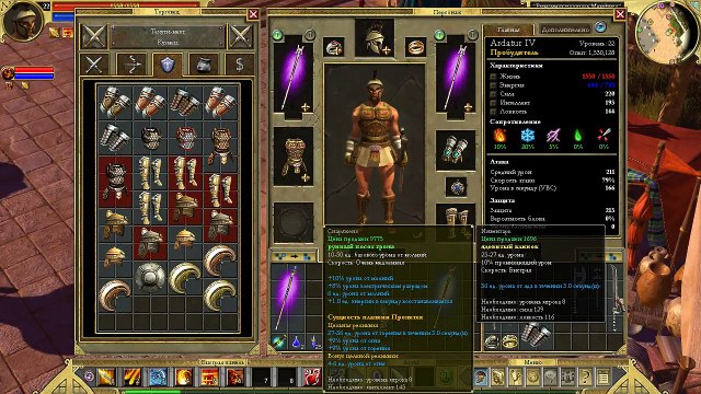 Titan Quest. #24. Мемфис. Прохождение без комментариев._0002