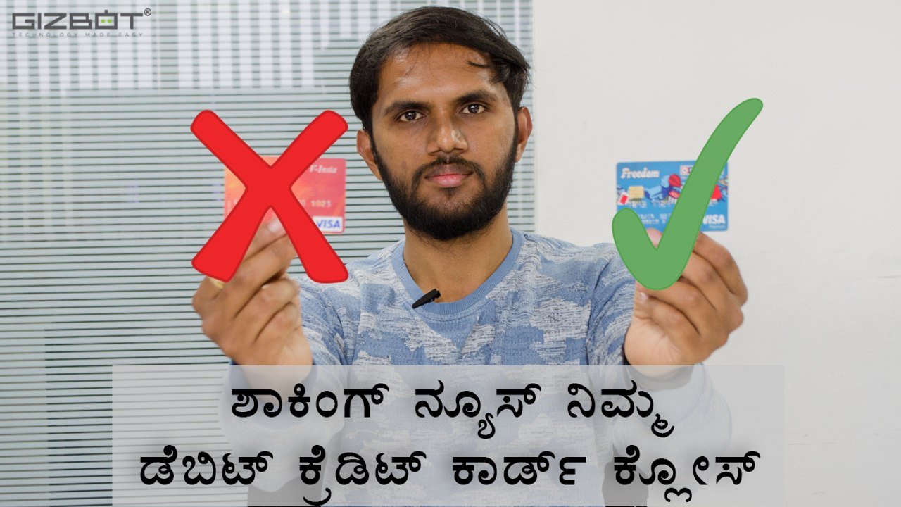 Shocking! Your debit/credit card will stop working on December 31