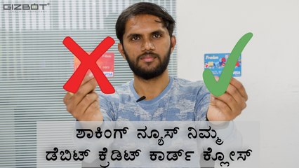 Shocking! Your debit/credit card will stop working on December 31