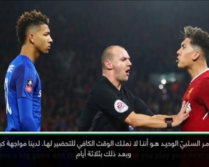كرة قدم: الدوري الإنكليزي: ديربي الميرسيسايد .. المواجهة الأسمى - كلوب