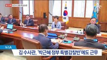 [단독]‘비위 의혹’ 두 번째 원대복귀…인사검증 했나