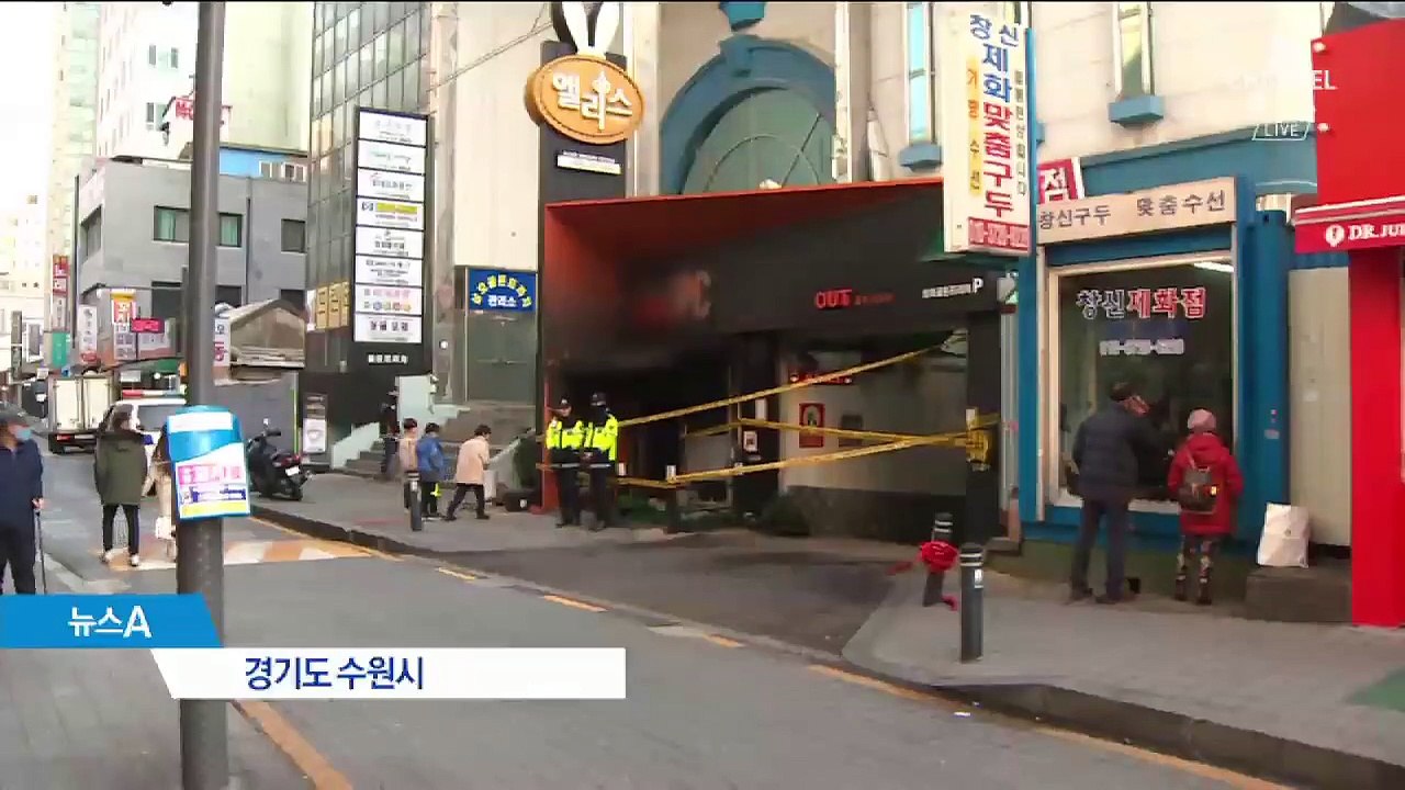 손님 250명 대피 유도…피해 줄인 PC방 직원들